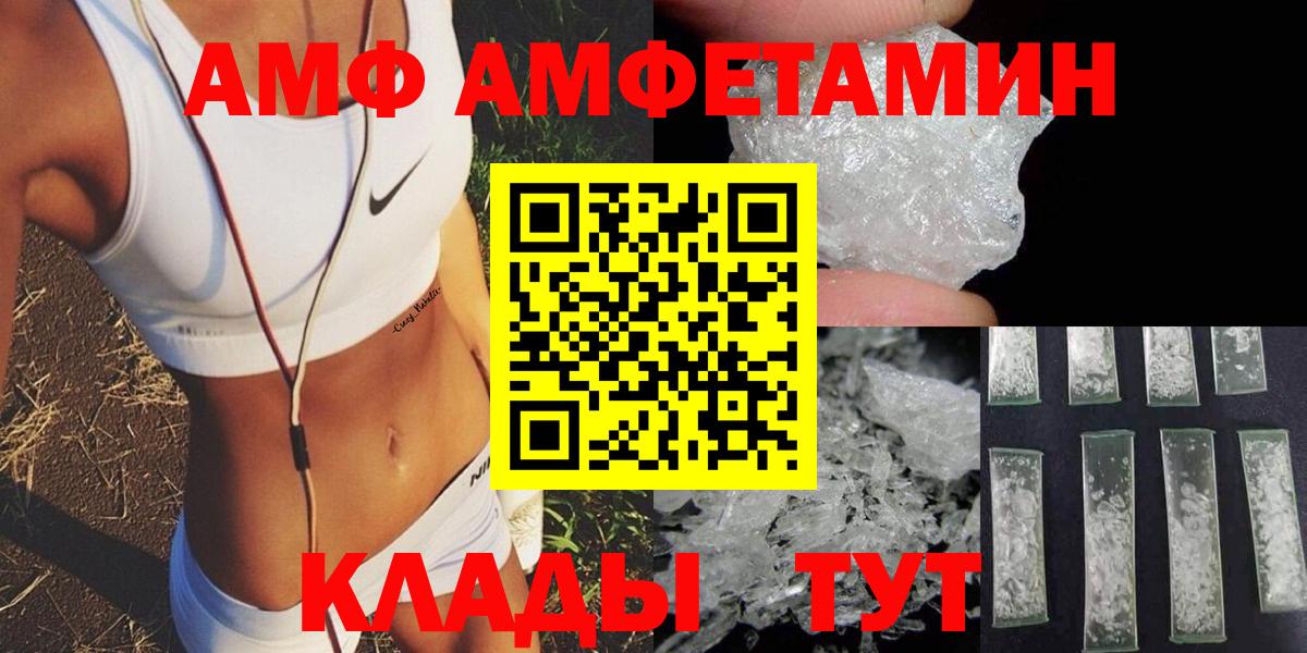 АМФ  Вход с VPN  Минеральные Воды  АМФ 98% 