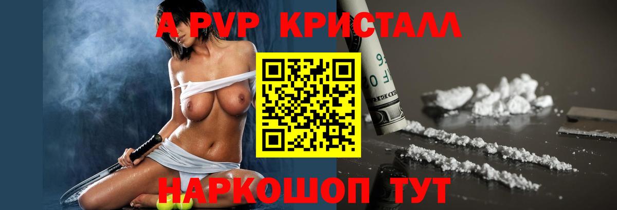 Минеральные Воды  Alfa_PVP  Alfa_PVP Соль  A PVP СК КРИС  Вход с VPN  A PVP СК 