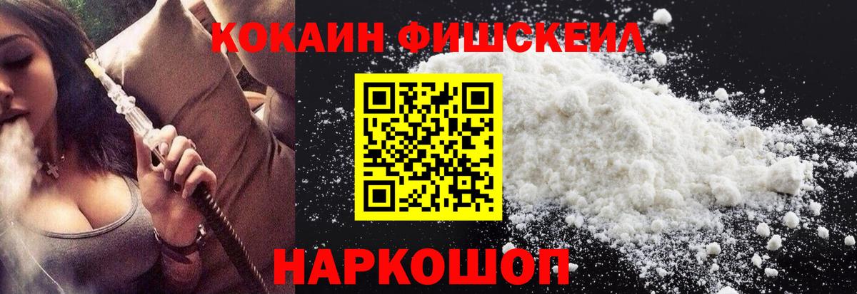 COCAIN 97%  Вход с VPN  дарнет шоп  КОКАИН  КОКАИН Перу  Минеральные Воды 