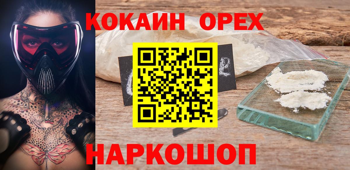 Кокаин FishScale Минеральные Воды