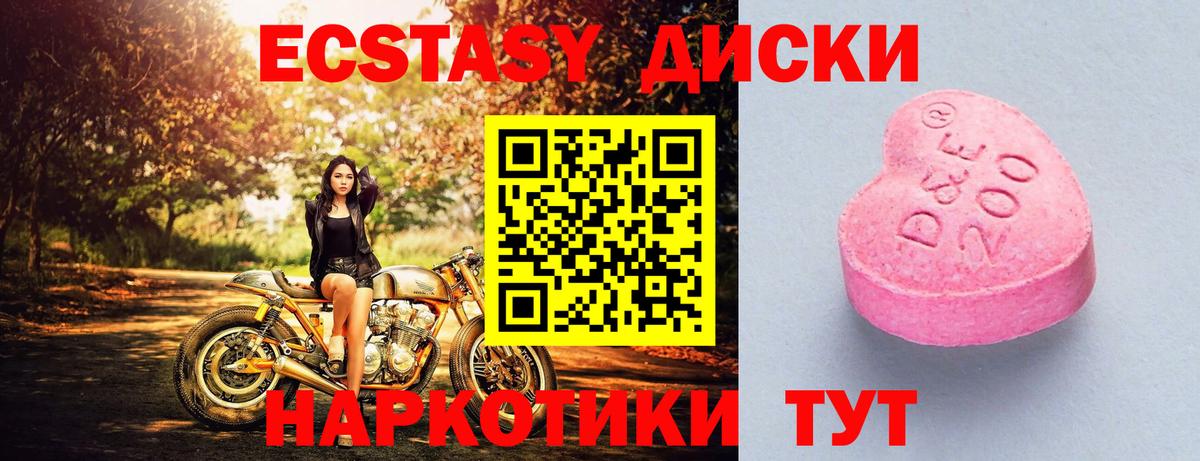 Минеральные Воды  Экстази VHQ  Вход с VPN  купить   Экстази 280 MDMA 