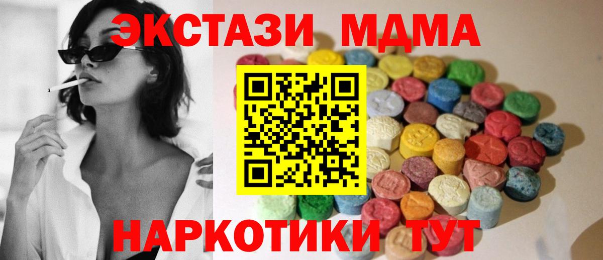 Ecstasy диски Минеральные Воды