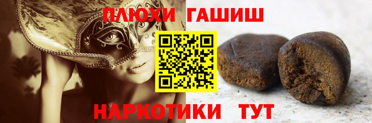 Гашиш 40% ТГК Минеральные Воды