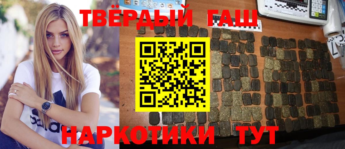 ГАШ убойный  Гашиш  Минеральные Воды  Вход с VPN  ГАШИШ Изолятор 