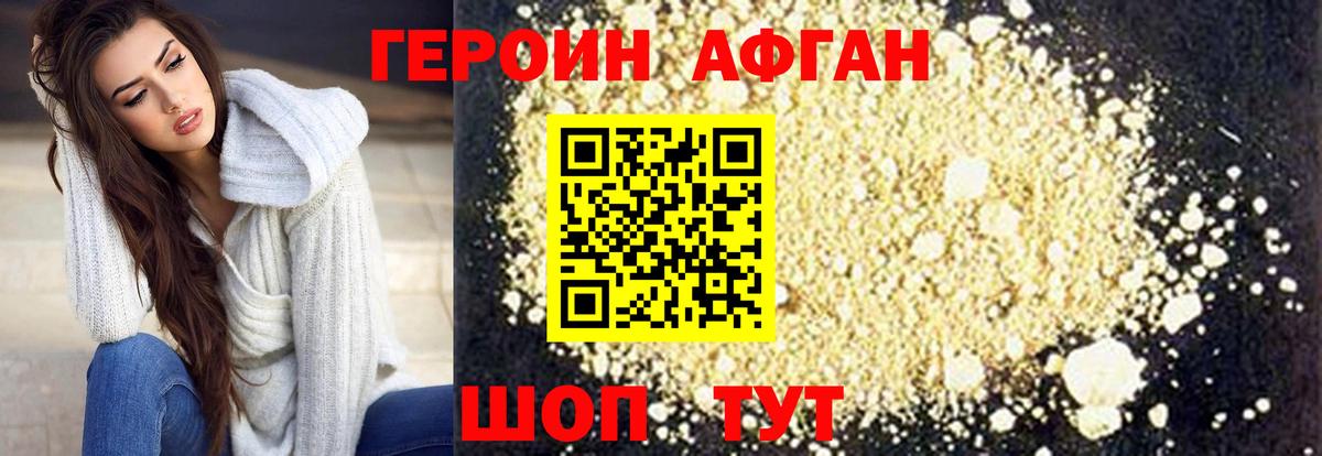 Героин белый  Вход с VPN  Минеральные Воды 