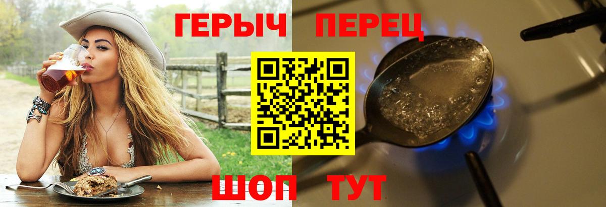ГЕРОИН гречка Минеральные Воды