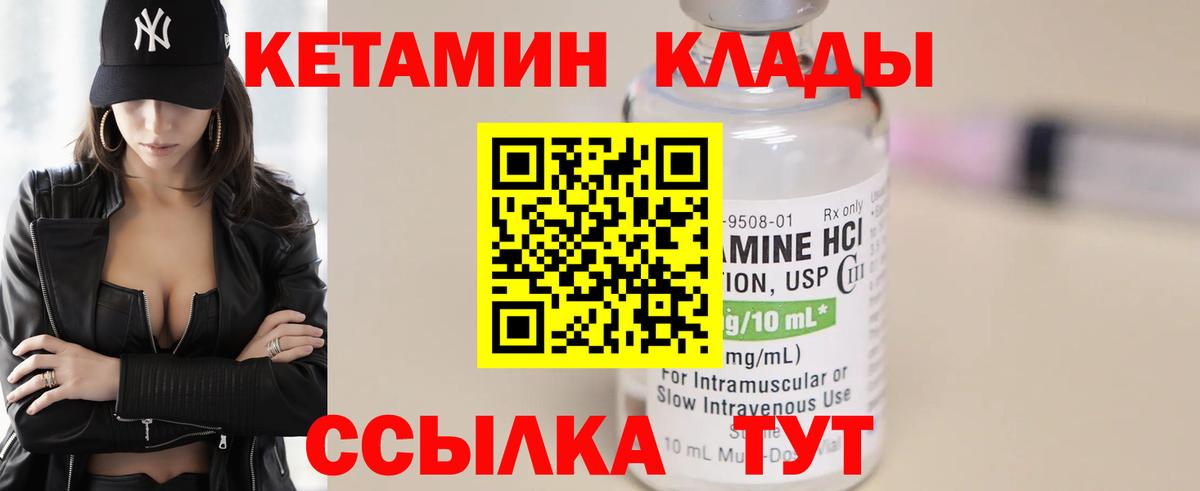 Минеральные Воды  Кетамин ketamine  Кетамин ketamine  Вход с VPN 