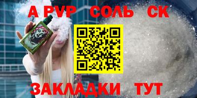 дживик Севастополь