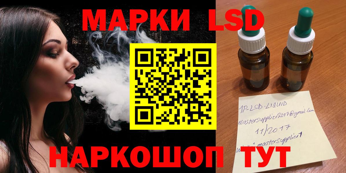 LSD-25 экстази кислота  Вход с VPN  Минеральные Воды  Лсд 25 экстази кислота 