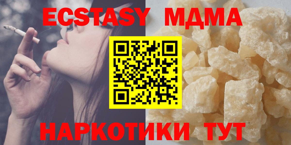 MDMA crystal Минеральные Воды