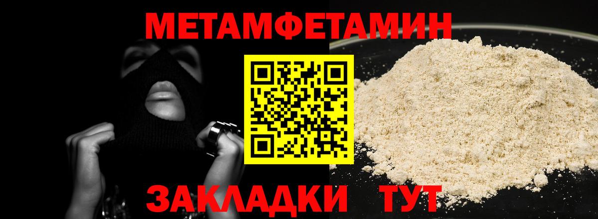 Минеральные Воды  МЕТАМФЕТАМИН Декстрометамфетамин 99.9%  Вход с VPN 