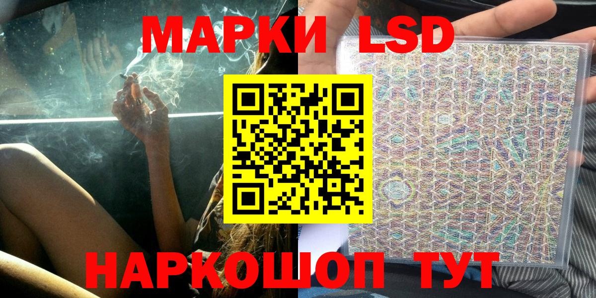 Марки 25I-NBOMe 1,5мг  Вход с VPN  Марки NBOMe  Минеральные Воды  Марки 25I-NBOMe 1,5мг 