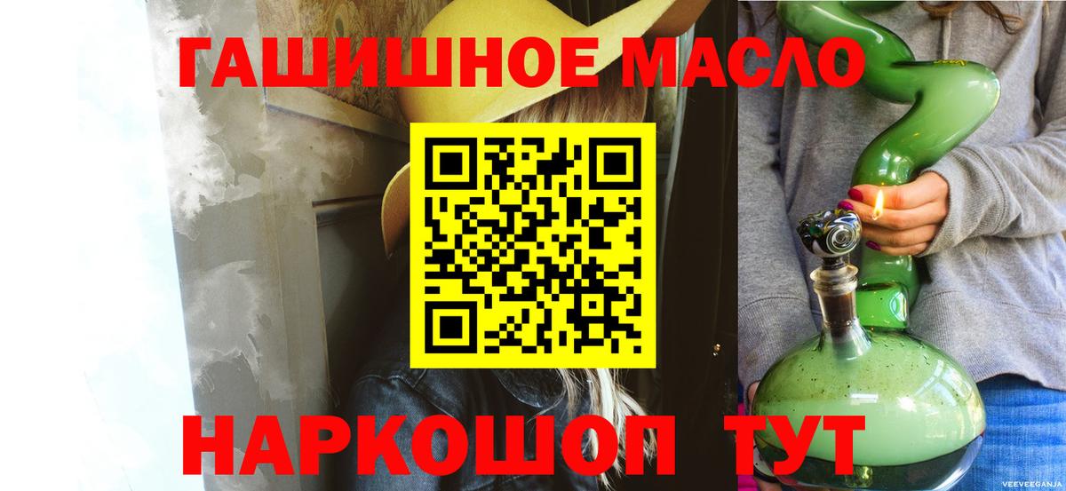 как найти   Вход с VPN  Минеральные Воды  ТГК концентрат  Дистиллят ТГК концентрат 
